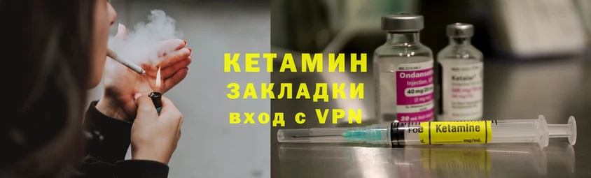 наркота  Урюпинск  Кетамин ketamine 