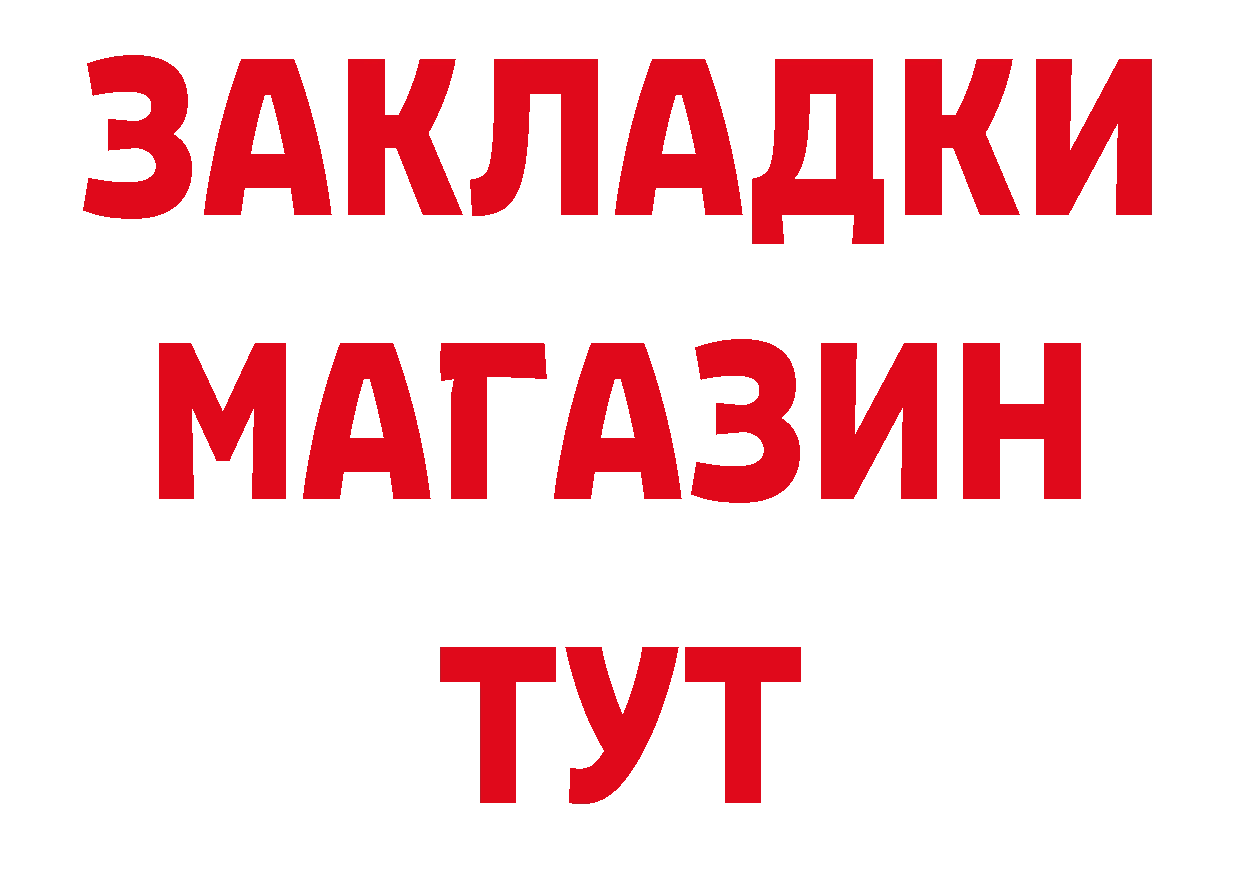 Бутират буратино зеркало дарк нет mega Урюпинск